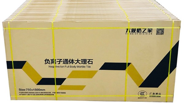 鳴億陶瓷打包帶